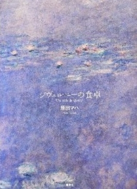 もう出た 直木賞作家 道尾秀介の新作 カササギたちの四季 のお手並み拝見 エキサイトニュース