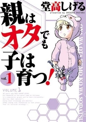 暴走するキラキラネームは 親の無力感が原因だった 子供の名前が危ない エキサイトニュース