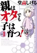 世の中図々しい奴がひどい目にあうかっていったら 必ずしもそうじゃない 神様がうそをつく エキサイトニュース