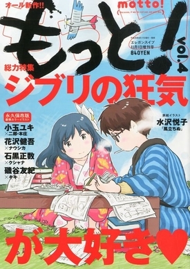 狂気が純愛か純愛が狂気か 女難マンガ ねじまきカギュー エキサイトニュース