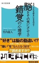 ストーカーの「好き」と恋愛の「好き」は、心理学では全く違う感情である