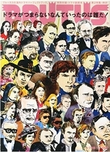 「ブレイキング・バッド」とかマジで凄いから「BRUTUS」海外ドラマ特集