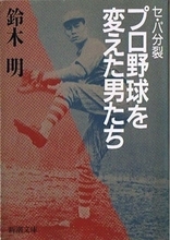 手塚治虫も描いた。あれから65年……戦後最大級の未解決事件・下山事件1