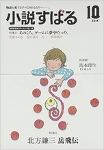 植松伸夫「すぎやま先生に、オペラ何も知らずに書いたろうって」FF秘話も満載、小説誌のゲーム特集