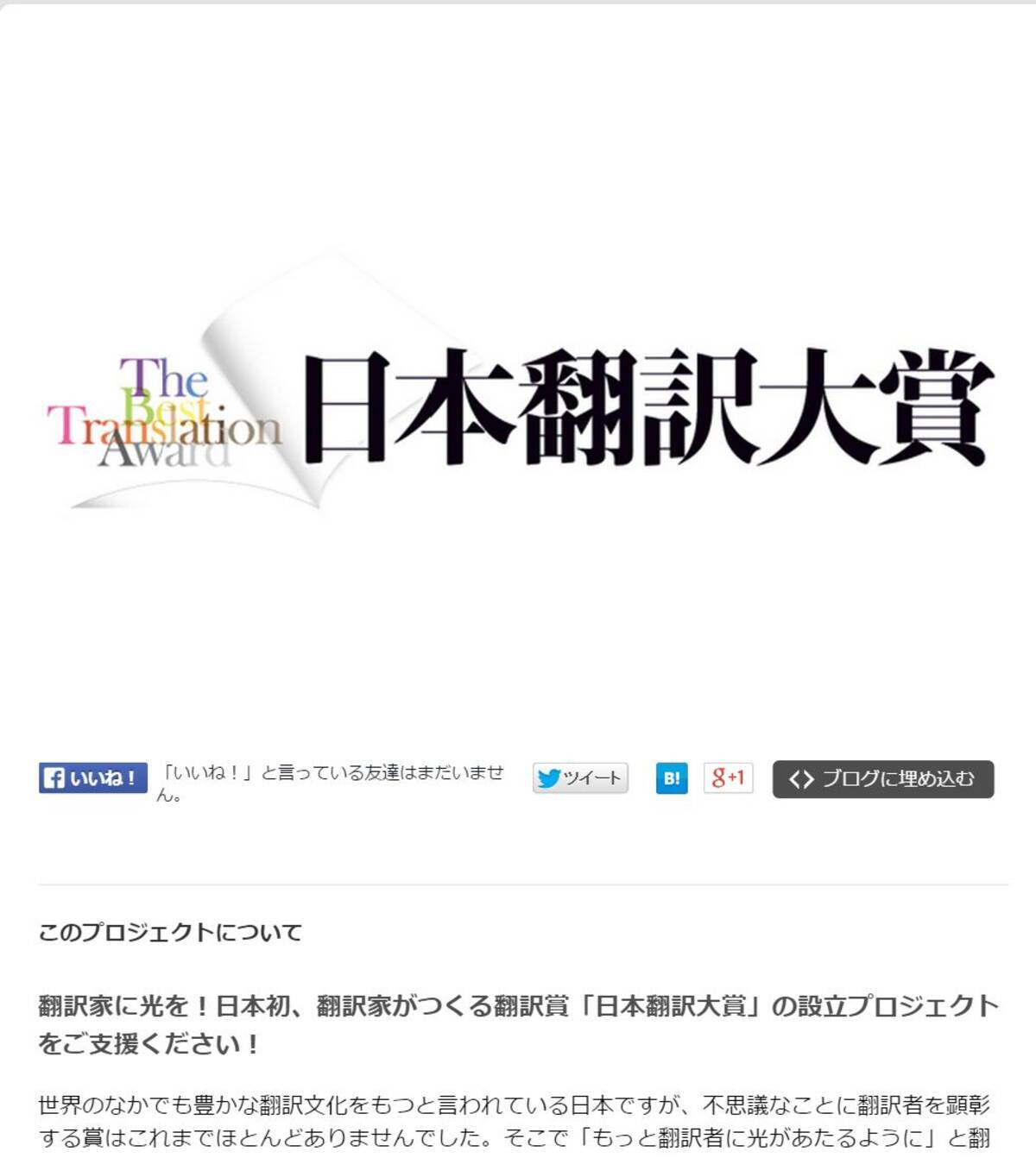 有名翻訳家が選ぶ本当に面白い翻訳小説 日本翻訳大賞 起動 エキサイトニュース
