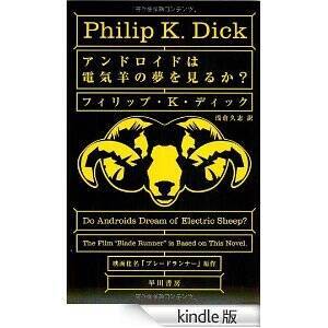 【朗報】早川書房の小説がKindleで最大50%オフ以上のセール中