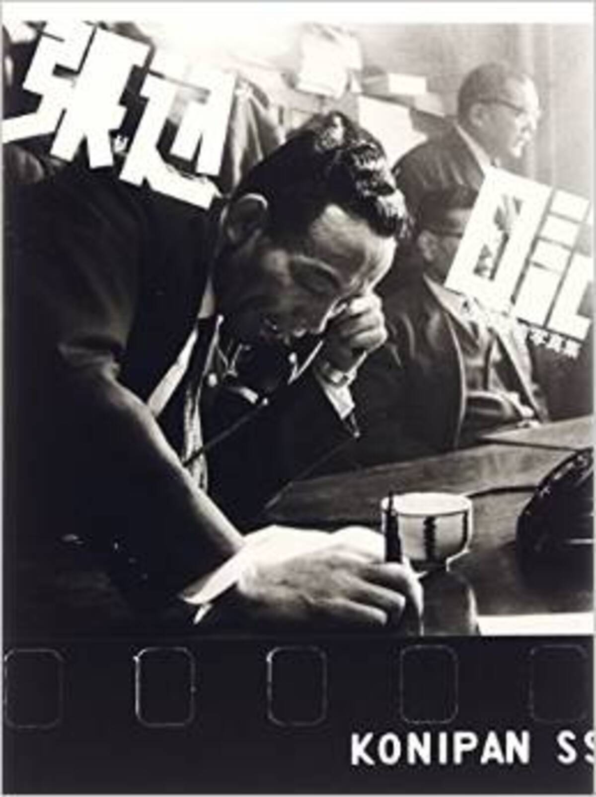 茨城県下バラバラ殺人事件 を再構築する 張り込み日記 の企み エキサイトニュース