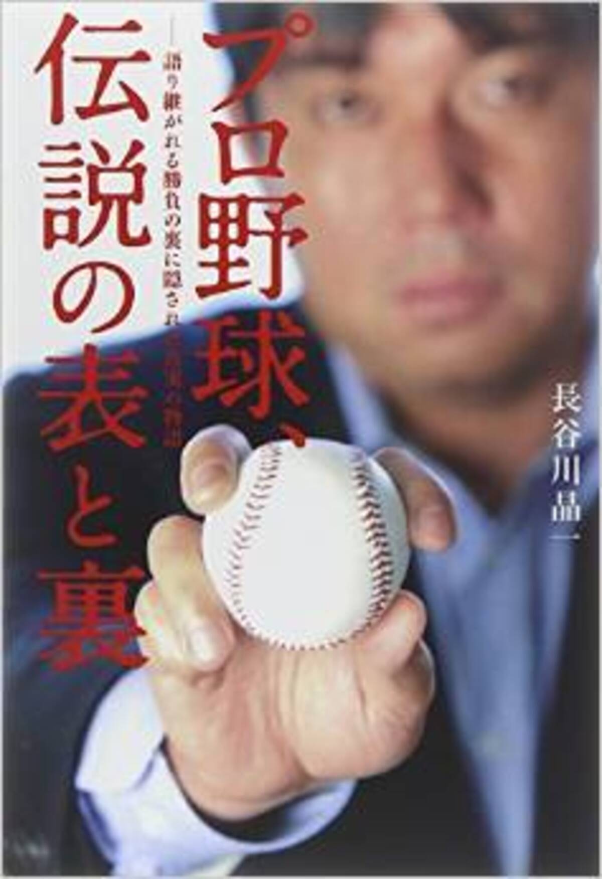 野茂の奪三振 福本の盗塁 伊藤の魔球 そして早逝した大豊泰昭の一本足打法 プロ野球 伝説の表と裏 エキサイトニュース