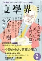 又吉直樹原作ドラマ 火花 5話 言いたいだけの 鬼まんま エキサイトニュース 2 3