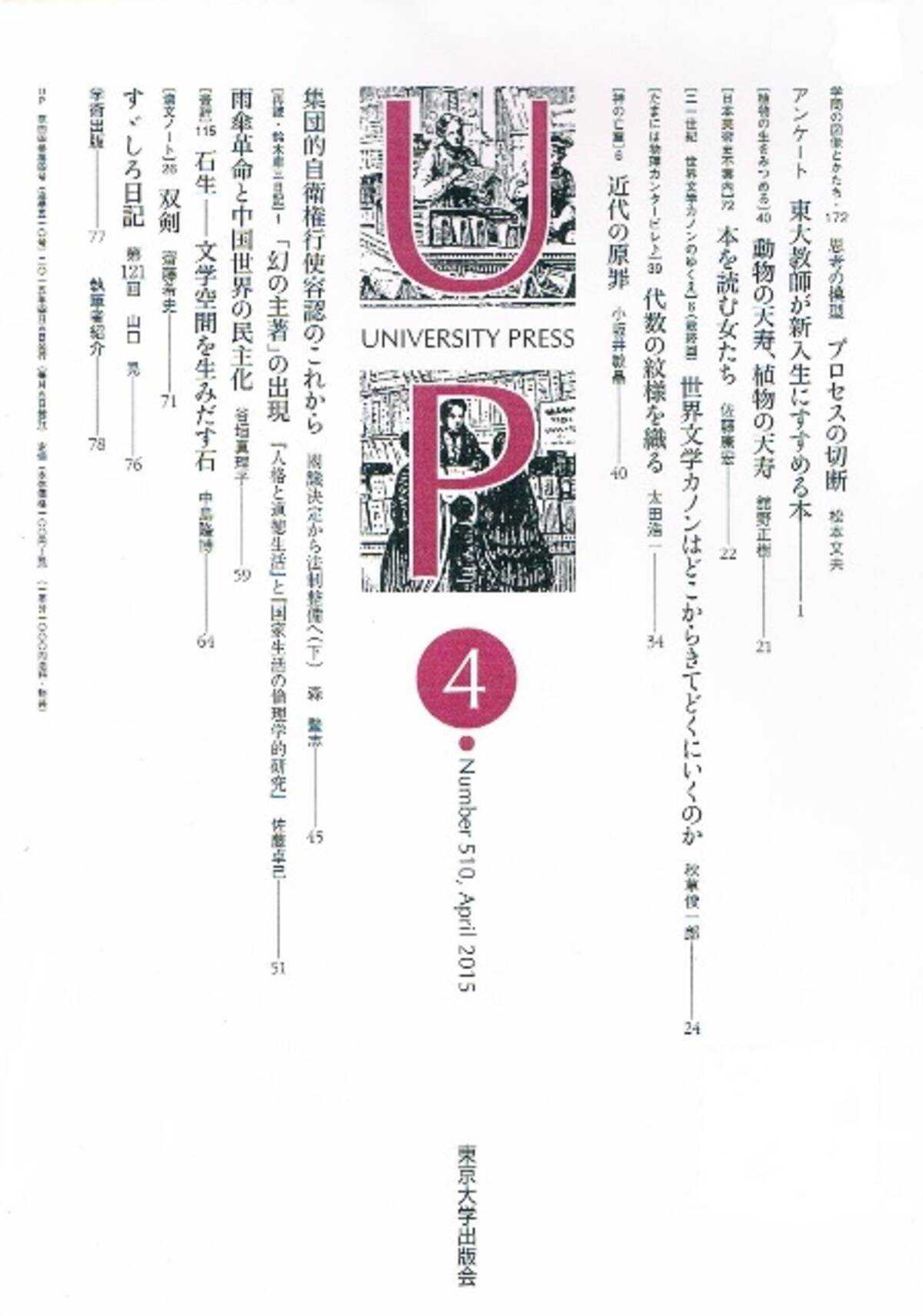 日本の作家で国際的知名度がもっとも高いのは誰か エキサイトニュース 3 6