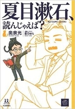 夏目漱石『こころ』は〈無理して読まなくていい小説です〉