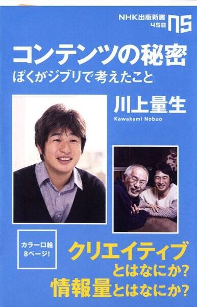 ジブリアニメが再放送でも高視聴率の理由 何回見ても飽きがこない