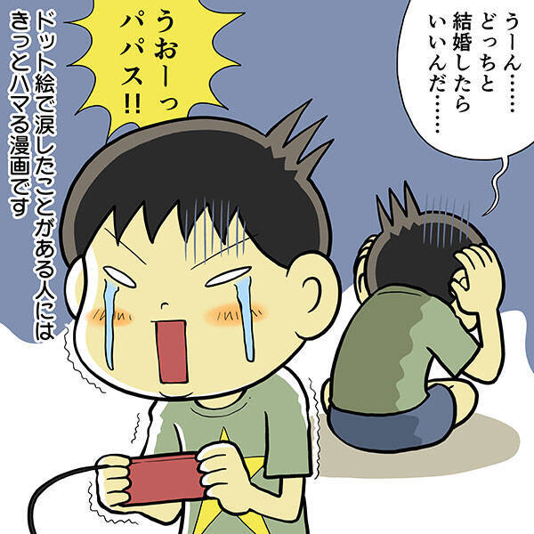 堀井雄二はえらい。ファミコン世代感涙、全コマドット絵漫画『ファイナルリクエスト』の衝撃