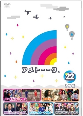 アメトーーク 今年が大事芸人の裏で起きていた生存戦略ミラクルをご報告 エキサイトニュース