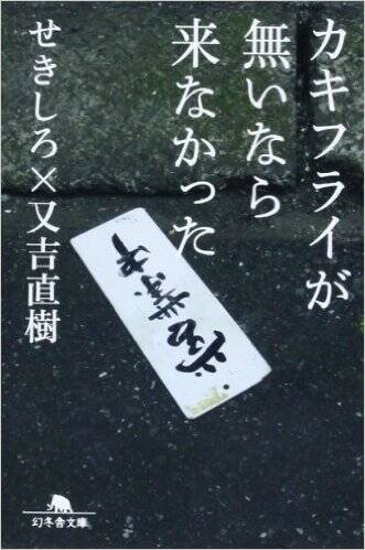 芥川賞作家・又吉直樹のもうひとつの顔。俳人としての才能はいかほどのものか