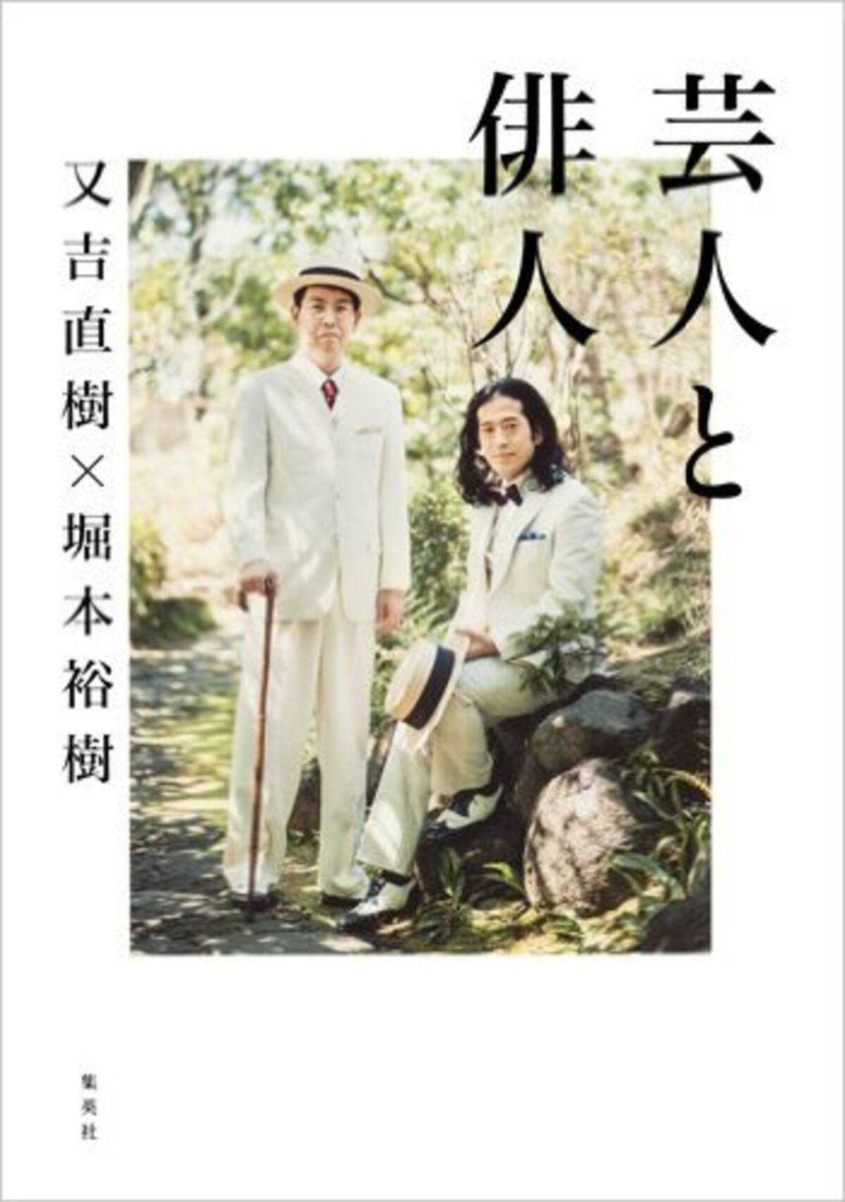 芥川賞作家 又吉直樹のもうひとつの顔 俳人としての才能はいかほどのものか エキサイトニュース