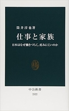 なぜ日本では「成果主義」は上手く機能しないのか
