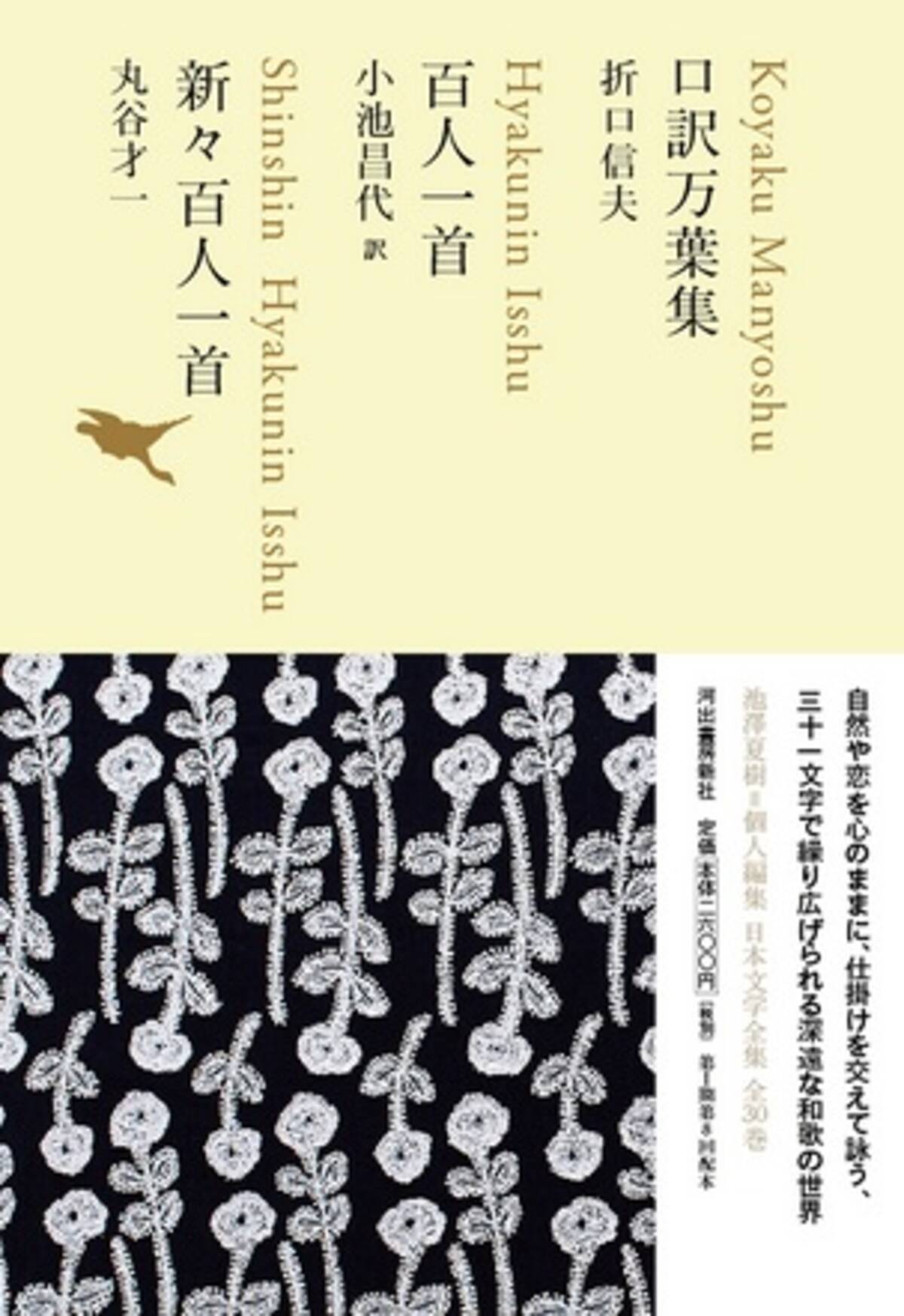 俺の発言がなにを踏まえているかわかる奴がきっといる それが和歌だ あいつのツイートじゃないか エキサイトニュース