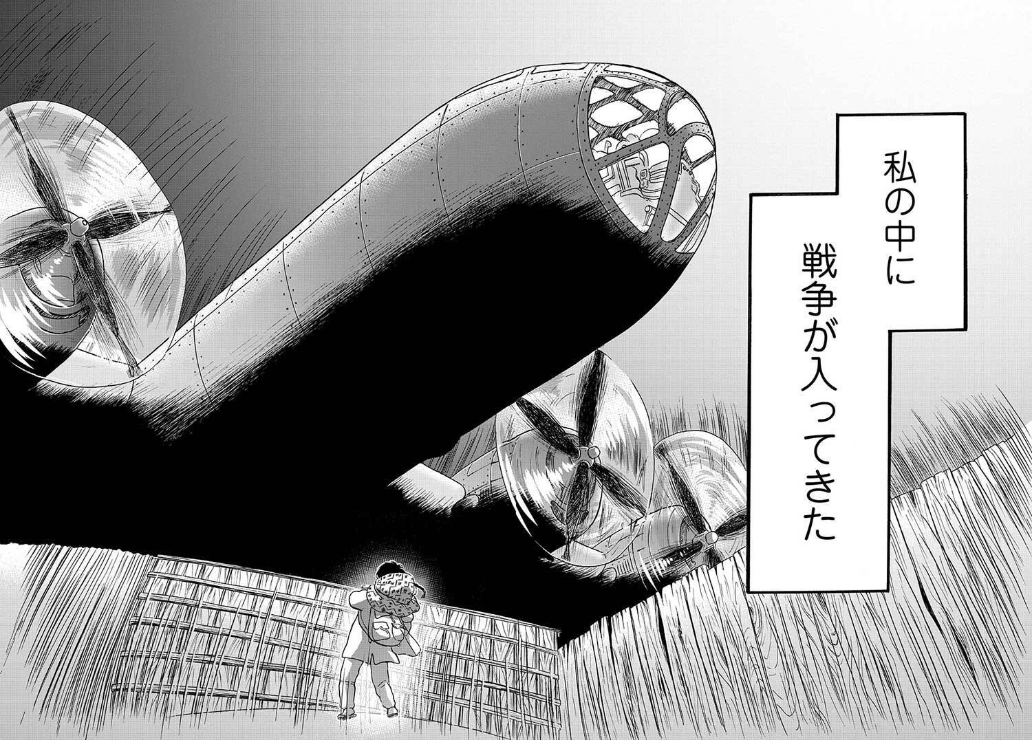 転がっている死体を13歳の女の子がふんづける でも生きなきゃいけない 漫画家おざわゆきに聞く エキサイトニュース 3 5