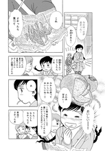 転がっている死体を13歳の女の子がふんづける「でも生きなきゃいけない」漫画家おざわゆきに聞く