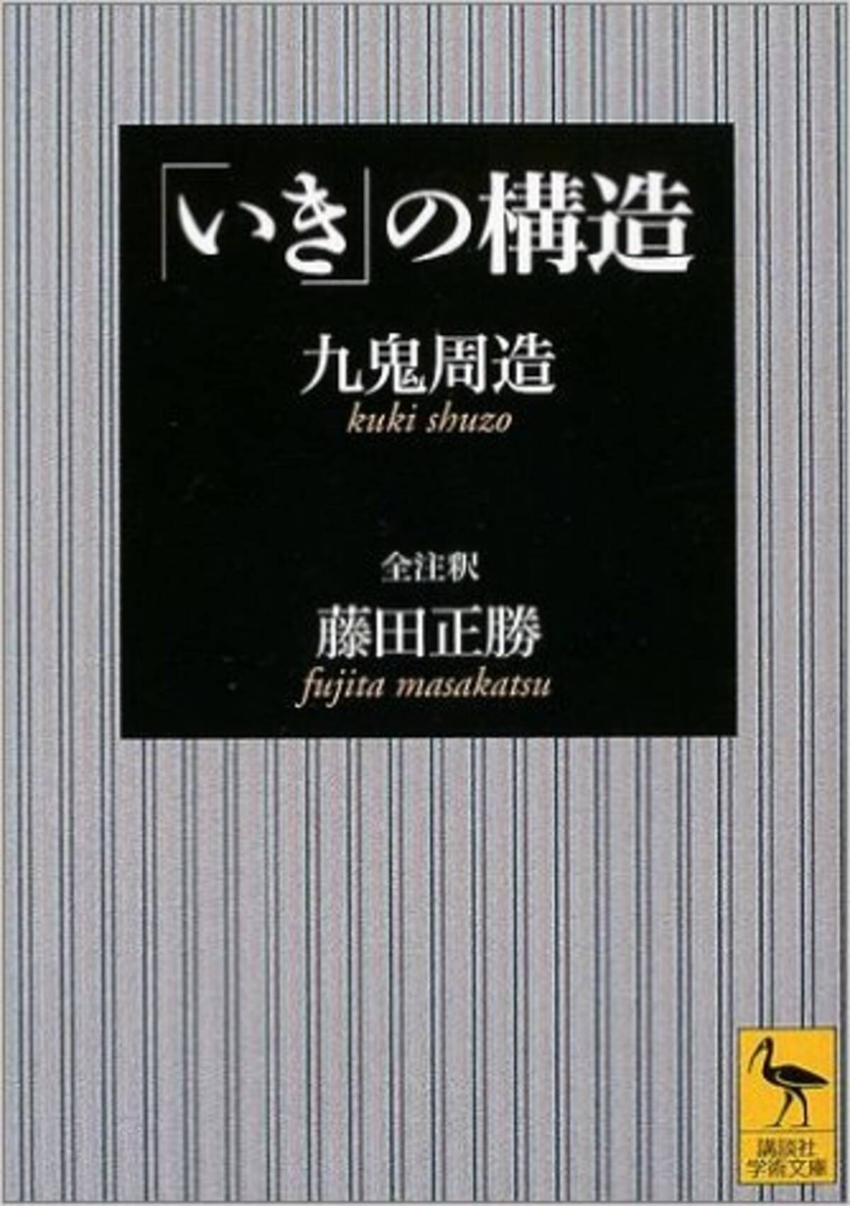 いき の構造 の哲学者 九鬼周造は日本語ラップの出発点だったyo エキサイトニュース