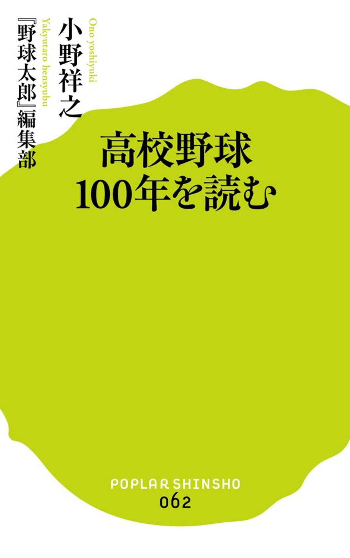 早実 清宮は男ウケする怪物タイプだが 高校野球に ルックス という観点が加わったのはいつからなのか エキサイトニュース