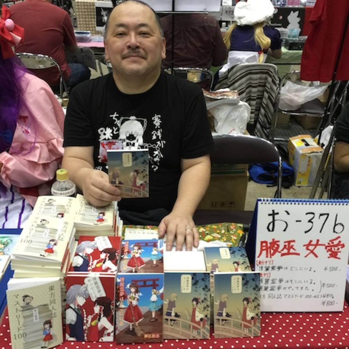 41歳で東方を知って死ぬほどはまり45歳で同人誌を出しzunさんとお会いできた 夢はいつか叶うんだ エキサイトニュース 7 8