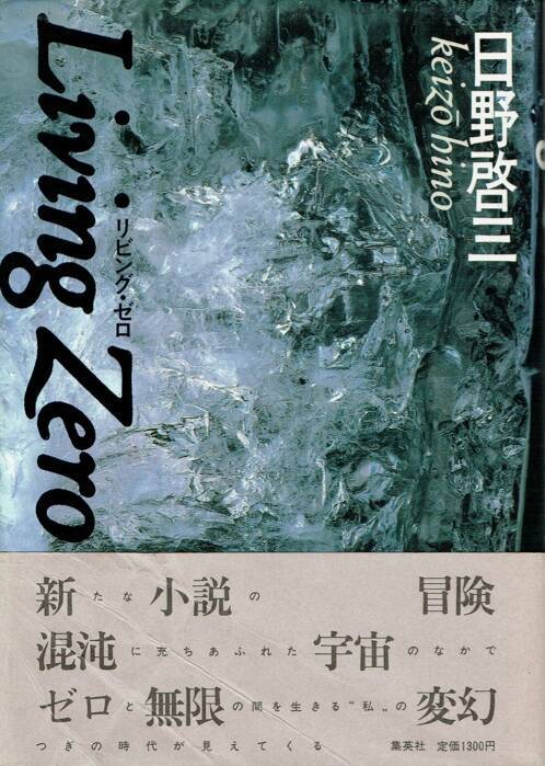 ２人のヴェトナム戦争体験日本人作家の嫌いな部分、大好きな部分