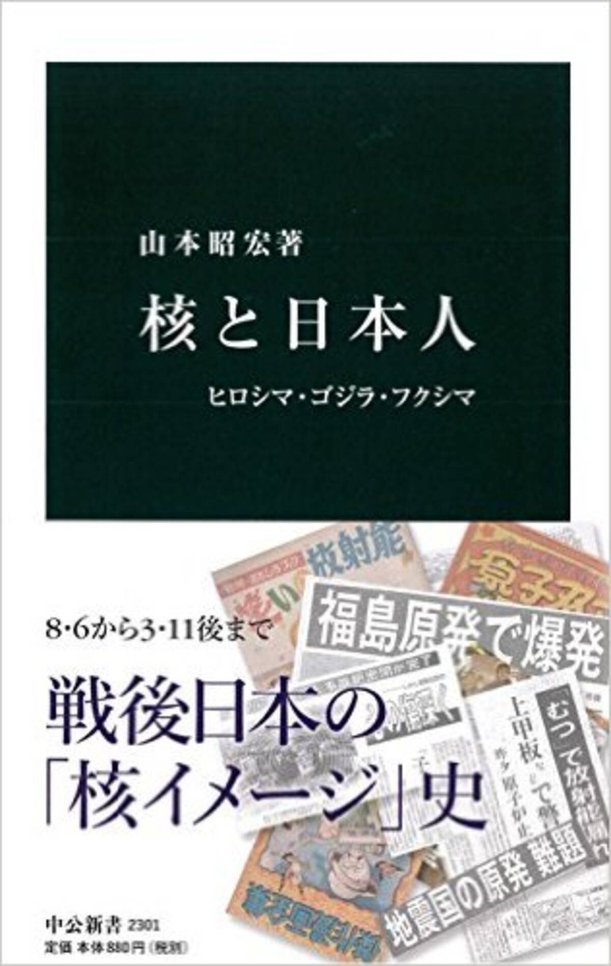 核分裂投げ 原子力発電パンチ 無邪気に扱われてきた核 原発再稼働で考える 核と日本人 エキサイトニュース