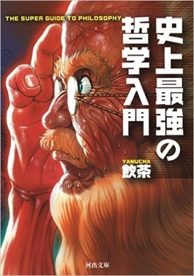 刃牙 って今何やってるのか 読むのを辞めてしまった人に 男と生まれたからには一挙解説を志すッ エキサイトニュース