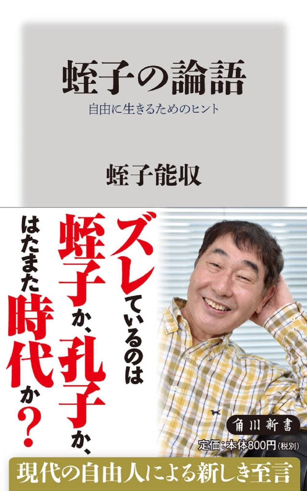 蛭子能収曰く 金持ち話が自慢にならないのと同じように 貧乏話だって自慢になりませんよ エキサイトニュース