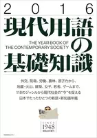 ユーキャン新語 流行語大賞17 で考える 流行語はどうやって生まれるのか エキサイトニュース