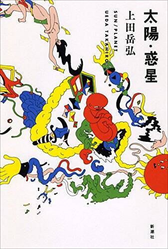 芥川賞は滝口悠生「死んでいない者」が本命！又吉直樹と羽田圭介の次のスターを予想する