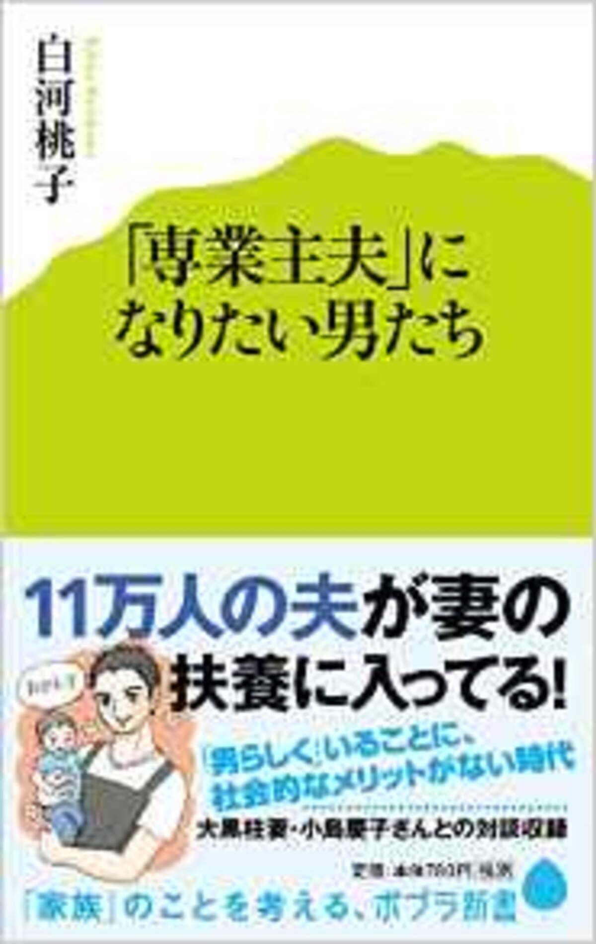 女が 誰が養っていると思っているんだ と言ってしまうこともある 日本の専業 主夫 の現実に迫る エキサイトニュース