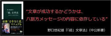 プロを目指す文章講座で本当に読まれている必読書10冊