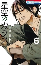 「人工知能Alpha碁よ、お前は俺には勝てぬ！」がんばれ囲碁マンガ傑作5選