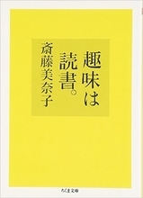 就活で「趣味は読書」ではダメな理由