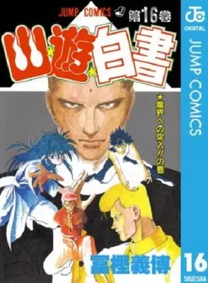 Hunter Hunter 33巻発売から9ヵ月 34巻はいつ発売するのか エキサイトニュース