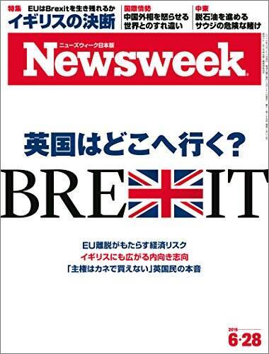 イギリスＥＵ離脱で世界はどうなるのか。簡単にわかる1冊