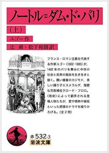 劇団四季は キング コング を舞台化してほしい ノートル ダム ド パリ を読んで エキサイトニュース