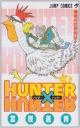 「HUNTER×HUNTER」４巻を振り返る。戦闘シーン少なめで試験に受かったレオリオの魅力