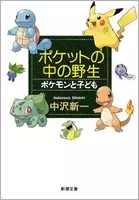 ポケモンｇｏ ボールをまっすぐ投げる方法 捕獲法をズバリ解説 エキサイトニュース