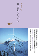 ノーベル文学賞作家・大江健三郎も「暮しの手帖」レシピで料理できた