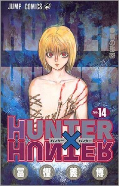 Hunter Hunter 14巻 初心者狩り狩り にかわいそうな男 エキサイトニュース