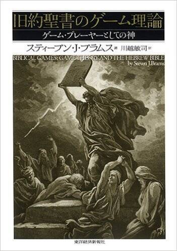 今夜スタート月9「カインとアベル」原案は聖書「お肉が原因で兄が弟を殺す」事件