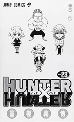 Hunter Hunter 16巻 飲み会のノリで人を殺すボマーたち エキサイトニュース