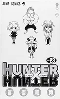 Hunter Hunter 14巻 初心者狩り狩り にかわいそうな男 エキサイトニュース