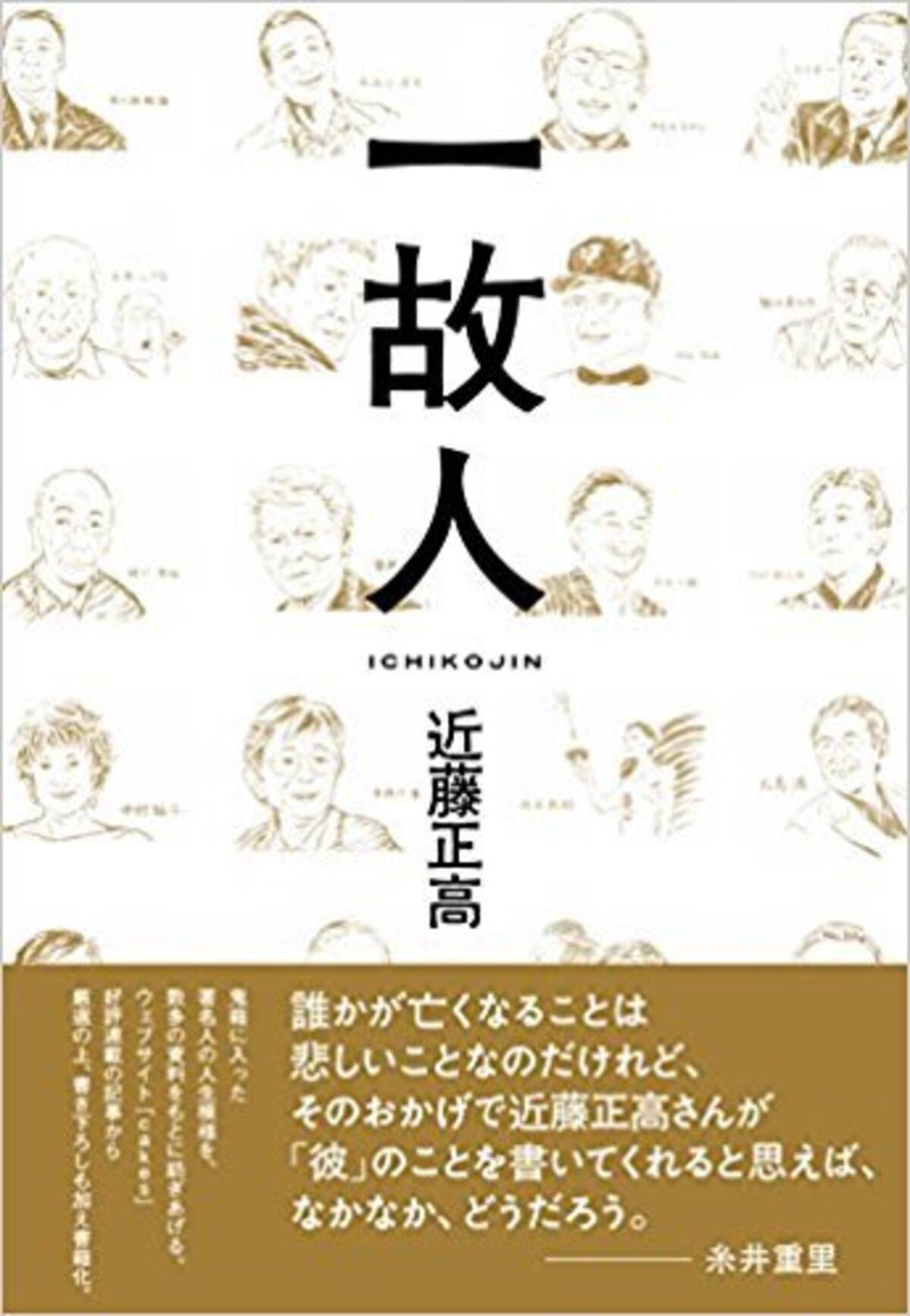 高倉健と菅原文太の 意味 を浮かび上がらせる 一故人 生きる指針に エキサイトニュース