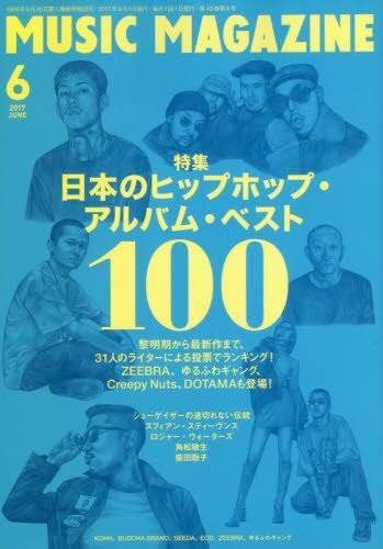 ミュージックマガジン 日本のヒップホップアルバムベスト100 にちゃんとガタガタ言ってみる エキサイトニュース