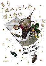 語り切れなかったり語り過ぎてたり。書評家・杉江松恋が第159回芥川賞をズバリ予想する